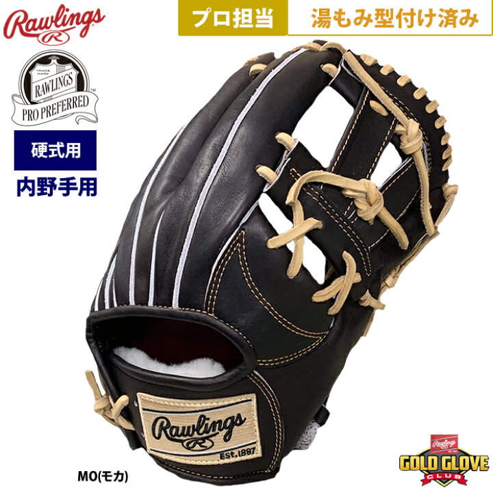 楽天市場】あす楽 ローリングス 野球 硬式 グラブ 内野手用 プロ担当 
