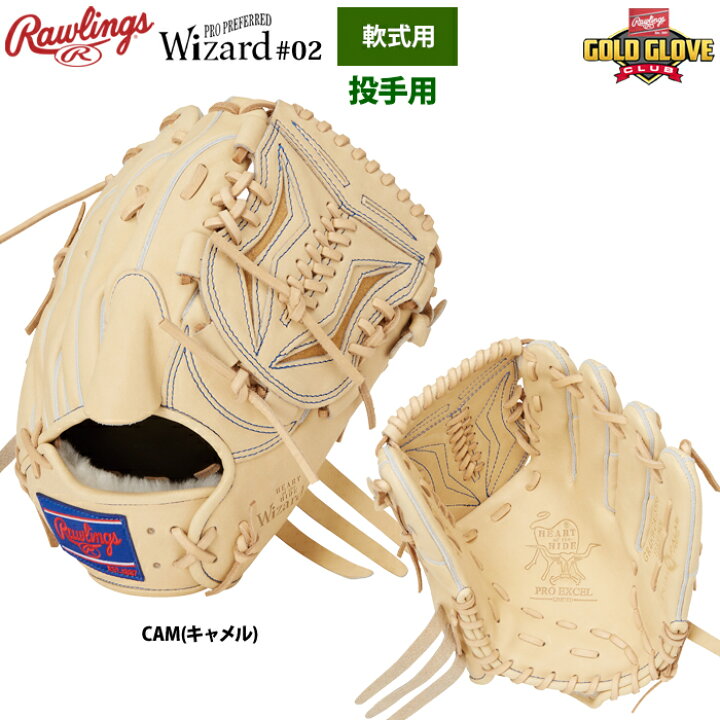 楽天市場】ローリングス 軟式グラブ 投手ピッチャー用 HOH PRO EXCEL 