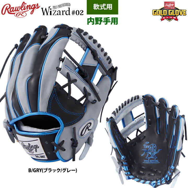 楽天市場】ローリングス 軟式グラブ 内野手用 HOH PRO EXCEL 