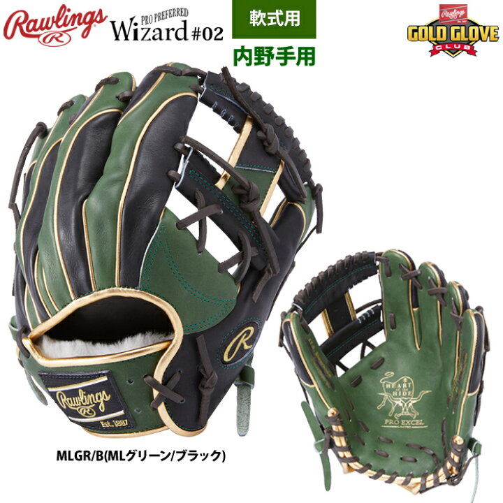 楽天市場】ローリングス 軟式グラブ 内野手用 HOH PRO EXCEL 