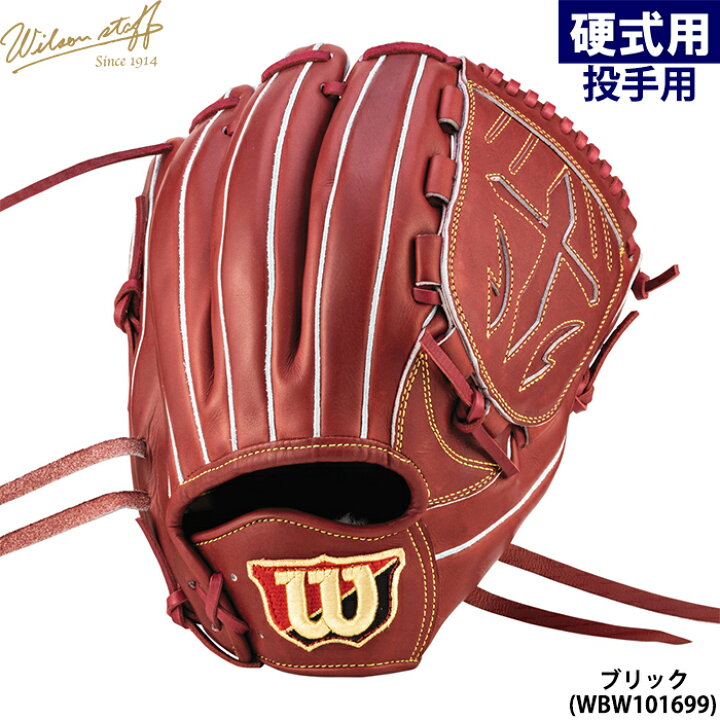 楽天市場】あす楽 ウイルソン 野球用 一般硬式用 グラブ 投手用 B23型 