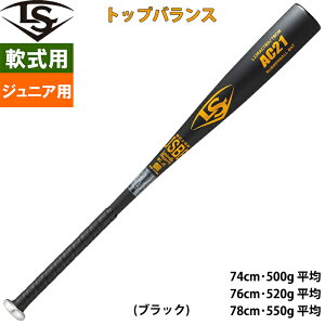 あす楽 ルイスビルスラッガー 少年野球用 ジュニア用 金属バット トップバランス 少年軟式用 ルイビル AC21 LJJRACTBD ls25ss