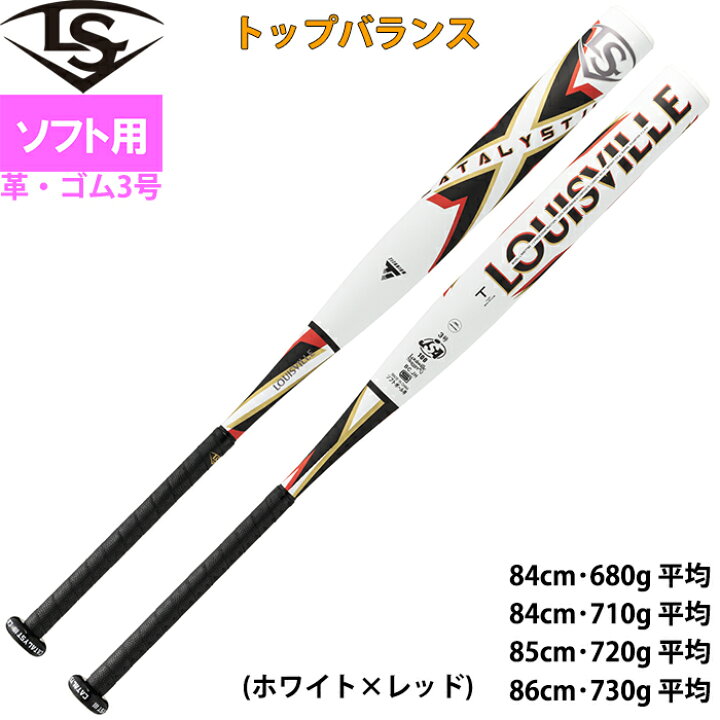 野球 ルイスビルスラッガー バット LXT ソフトボール用 革・ゴム 3号 