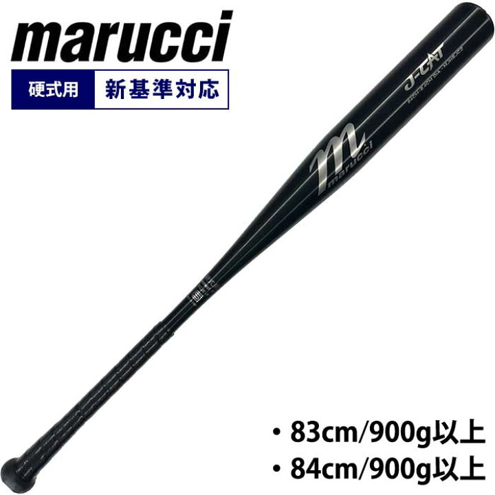 楽天市場】あす楽 marucci マルチ 野球用 一般硬式用 バット 新基準 