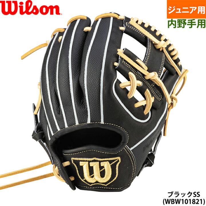 楽天市場】あす楽 ウイルソン ジュニア用 少年野球用 グラブ 内野用 