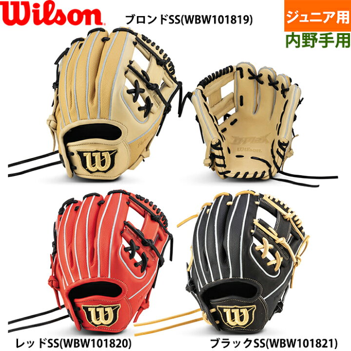 楽天市場】あす楽 ウイルソン ジュニア用 少年野球用 グラブ  