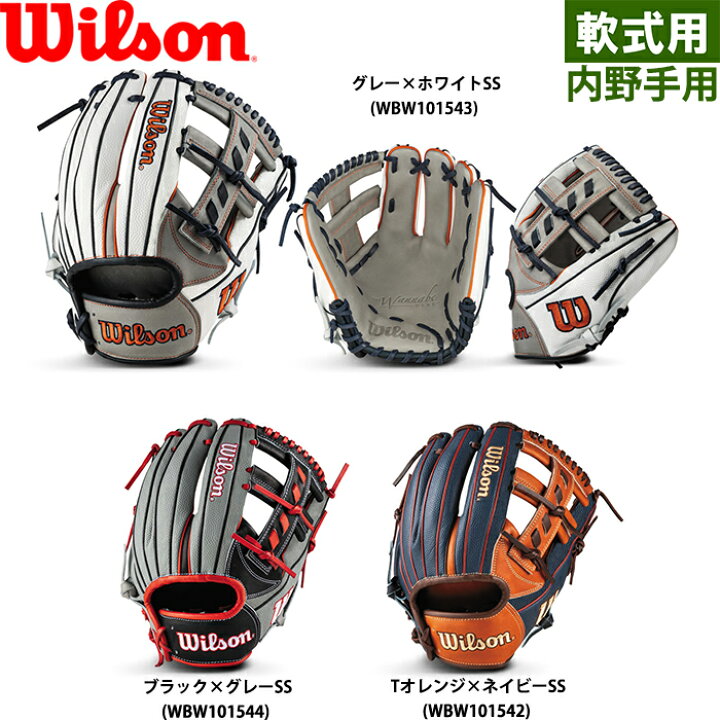 楽天市場】あす楽 限定 ウイルソン 野球用 軟式 グラブ 内野手用 