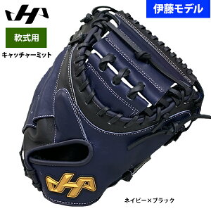 ハタケヤマ 軟式 TH-Pro 伊藤モデル 捕手用 TH-DB29N [右利き用] (野球 
