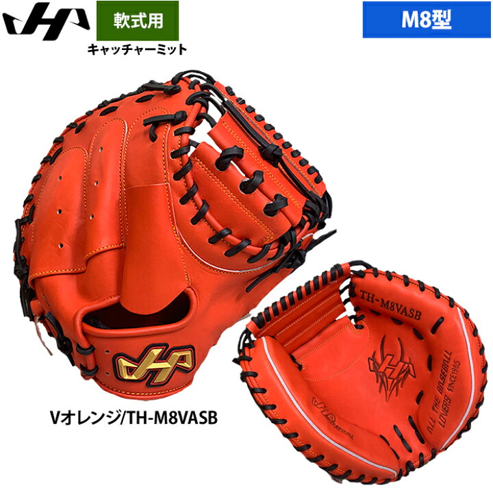 楽天市場】あす楽 ハタケヤマ 軟式用 キャッチャーミット 捕手用 M8型 