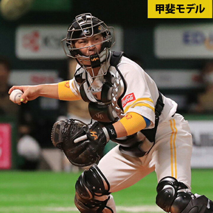 楽天市場】あす楽 ハタケヤマ 軟式用 キャッチャーミット 甲斐拓也  