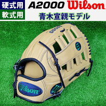 楽天市場】wilson a2000（用途（野球・ソフトボール用品）外野手用）の通販