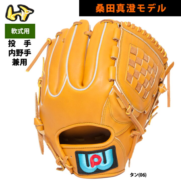 楽天市場】あす楽 ワールドペガサス 野球 軟式 グラブ 桑田真澄モデル 