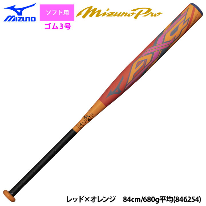 楽天市場】あす楽 ミズノプロ ソフト3号ゴムボール用バット AX4 ソフト 