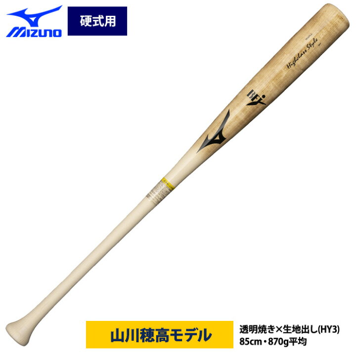 楽天市場】あす楽 ミズノ 野球 硬式木製バット メイプル 村上 佐藤 