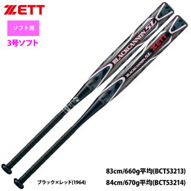 あす楽 ZETT 3号ゴム ソフトボール バット ブラックキャノン5L 五重管構造 BCT532 zet24ss