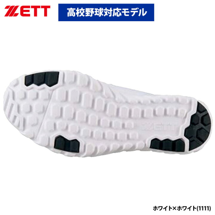 楽天市場】あす楽 ZETT トレーニングシューズ プロステイタス 交互3本 