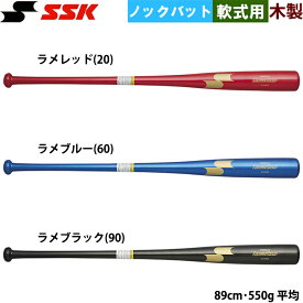 あす楽 SSK エスエスケイ 野球用 限定 木製ノックバット 軟式専用 リーグチャンプFUNGO SBB8013 ssk24ss