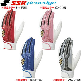 あす楽 展示会限定 SSK proedge 野球用 バッティング手袋 両手組 単独水洗い可 EBG5200WF ssk24ss