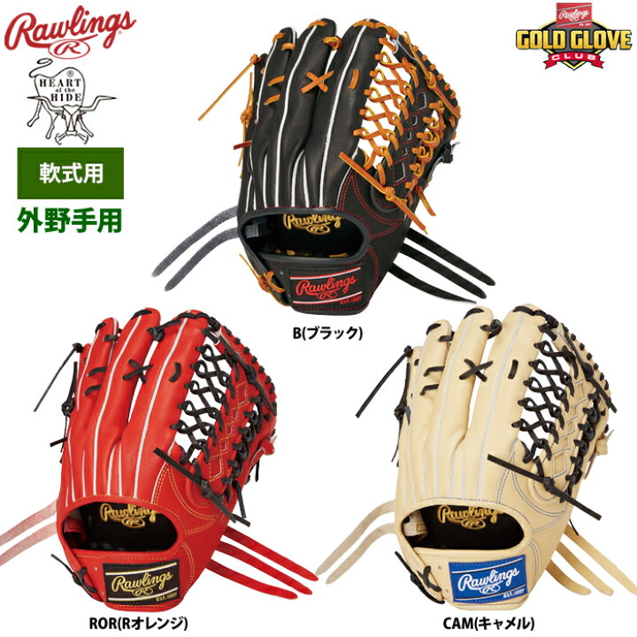 楽天市場】ローリングス 軟式グラブ 外野手用 HOH PRO EXCEL GR4HESH99 