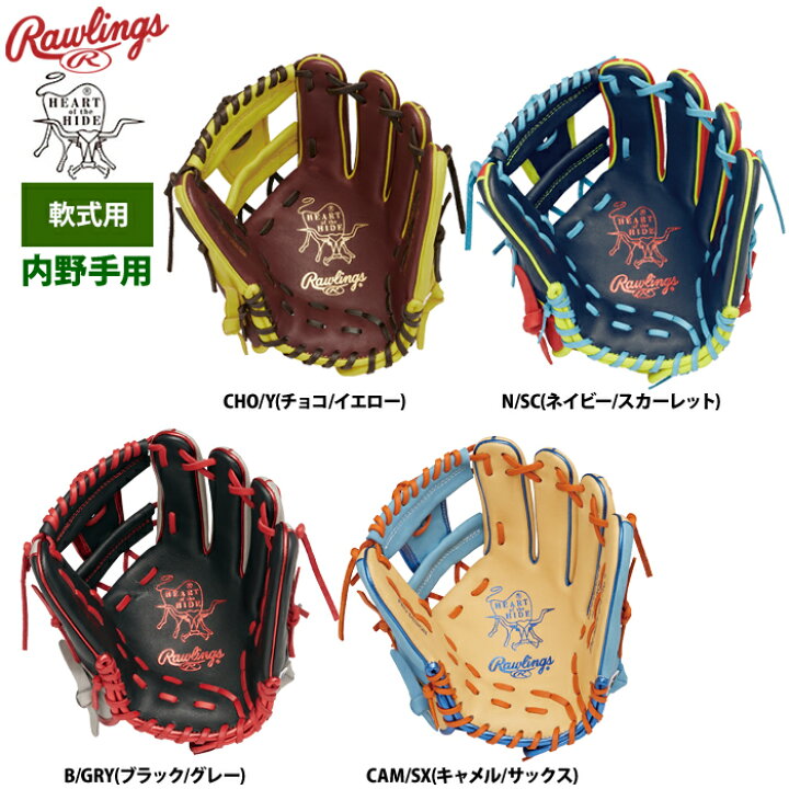 楽天市場】ローリングス 軟式グラブ 内野手用 HOH MLB カラーシンク HOHMLBカラーシンク軟式グラブ 内野手用