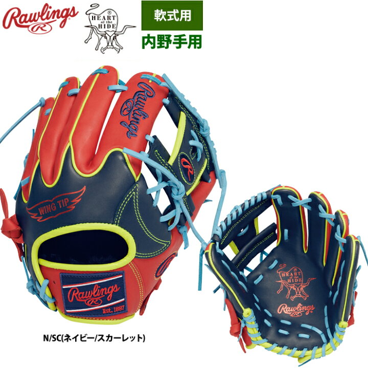 楽天市場】ローリングス 軟式グラブ 内野手用 HOH MLB カラーシンク 