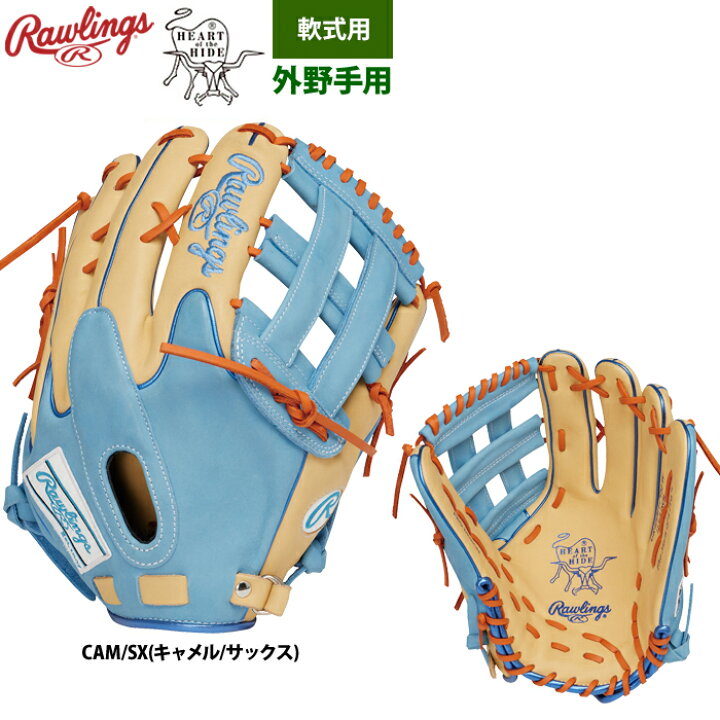 楽天市場】ローリングス 軟式グラブ 外野手用 HOH MLB カラー 