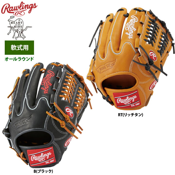 楽天市場】ローリングス 軟式グラブ オールラウンド用 HOH THE 