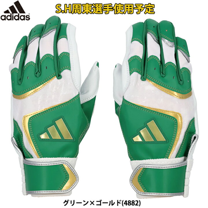楽天市場】あす楽 クリアランス 限定 adidas アディダス 野球用 