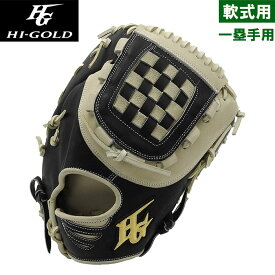 あす楽 展示会限定 ハイゴールド 野球用 一般軟式用 ファーストミット ブラック×アイボリー FM 真極 オールターゲット MKG-201F hig24ss