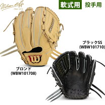 楽天市場】グローブ wilson 投手 左投げの通販