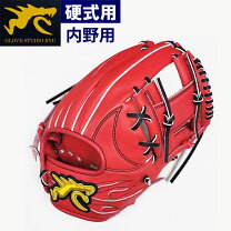 楽天市場】ryuグローブの通販
