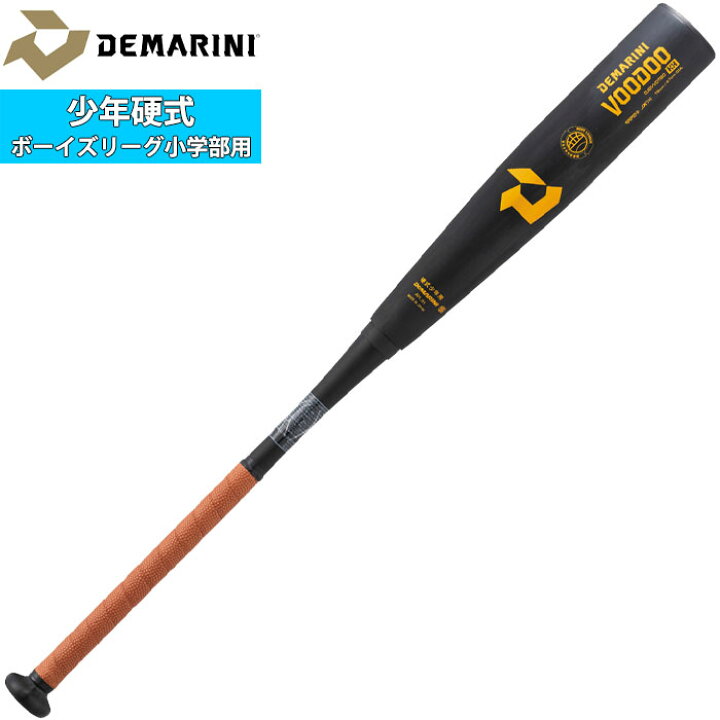 楽天市場】あす楽 アウトレット ディマリニ 野球用 少年硬式用 