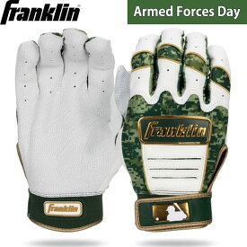 あす楽 限定 フランクリン 野球用 バッティング手袋 ARMED FORCES DAY 2024 天然皮革 型押 シープスキン クロム CFX PRO 20362 fra24ss