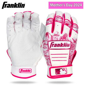 あす楽 限定 フランクリン 野球用 バッティング手袋 母の日 Mother's Day 2024 ホワイト×ピンク 天然皮革 型押 シープスキン クロム CFX PRO 20364 fra24ss