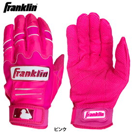 あす楽 限定カラー フランクリン 野球用 バッティング手袋 ピンク 天然皮革 型押 シープスキン 両手組 クロム CFX PRO HI-LITE 20897 fra24ss