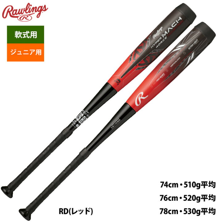 楽天市場】あす楽 ローリングス ジュニア少年用 ハイパーマッハ 