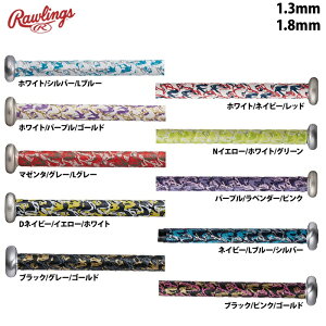 ���[�����O�X �싅�p �O���b�v�e�[�v �O���f�[�V���� 1.3mm 1.8mm EACB14S01 raw24ss