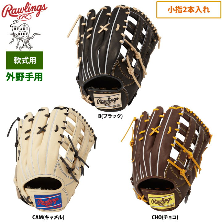 楽天市場】ローリングス 軟式グラブ 外野手用 小指2本入れ HOH PRO 