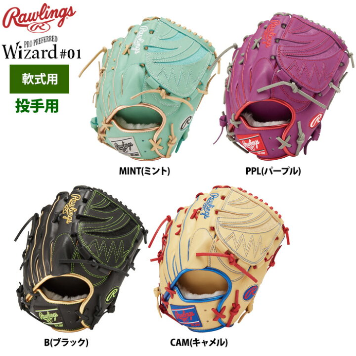 楽天市場】ローリングス 軟式グラブ 投手ピッチャー用 HOH ウィザード  
