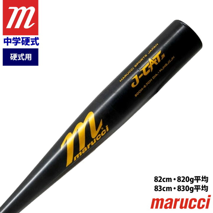 楽天市場】あす楽 marucci マルチ 野球用 中学硬式 金属バット トップ 