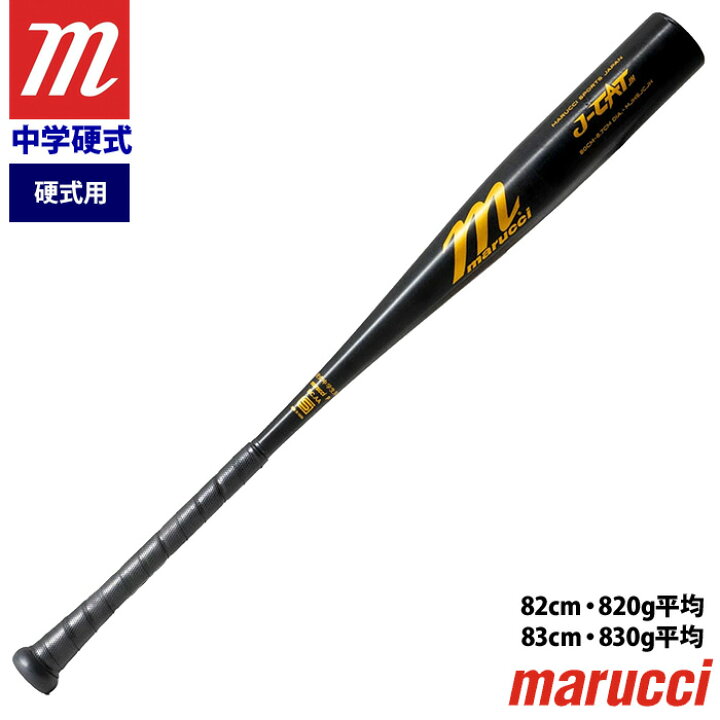 楽天市場】あす楽 marucci マルチ 野球用 中学硬式 金属バット トップ 