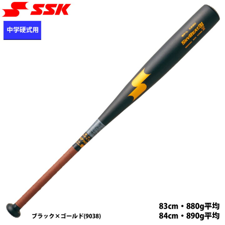 硬式用高反発金属バット