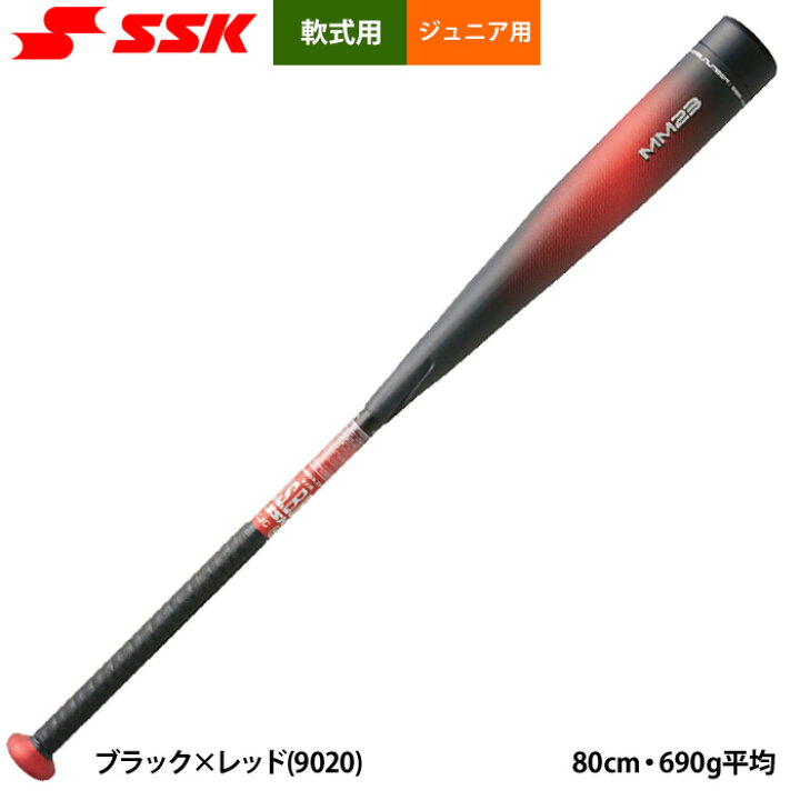 楽天市場】あす楽 SSK ジュニア少年用 野球 軟式バット FRP製 トップ 