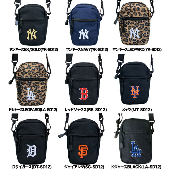 楽天市場】あす楽 イーカム MLB メジャーリーグ ミニショルダーバッグ 