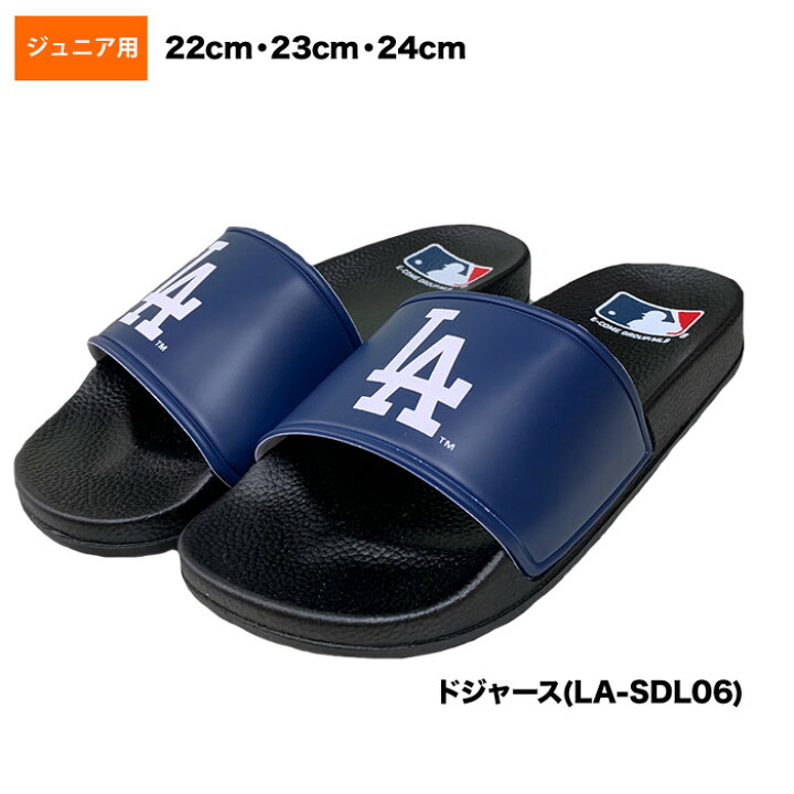 楽天市場】あす楽 イーカム ジュニア少年用 シャワー サンダル MLB人気 
