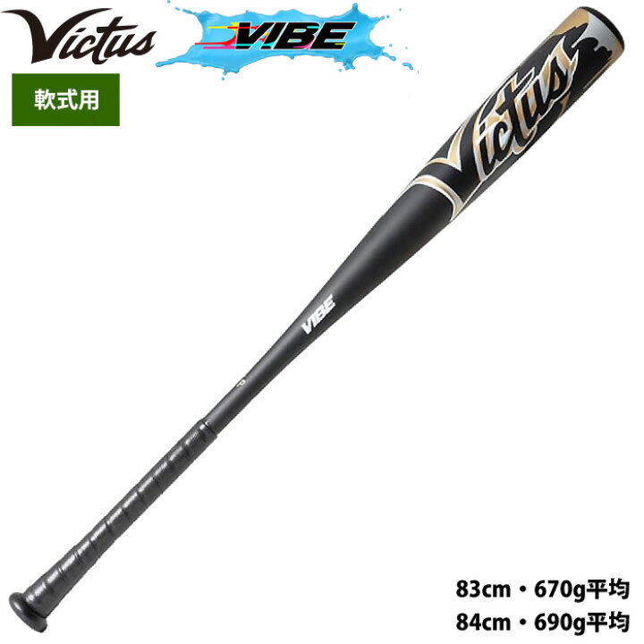 楽天市場】あす楽 Victus ビクタス 野球 軟式 金属バット VIBE トップ 