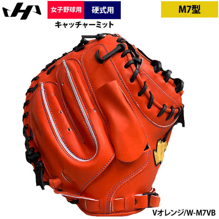 楽天市場】あす楽 ハタケヤマ 女子硬式野球用 キャッチャーミット 高校 