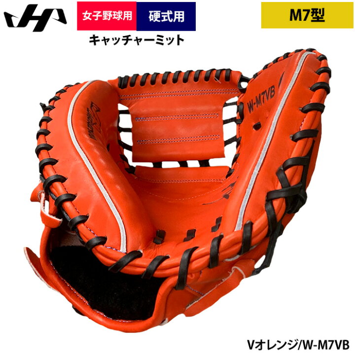楽天市場】あす楽 ハタケヤマ 女子硬式野球用 キャッチャーミット 高校 