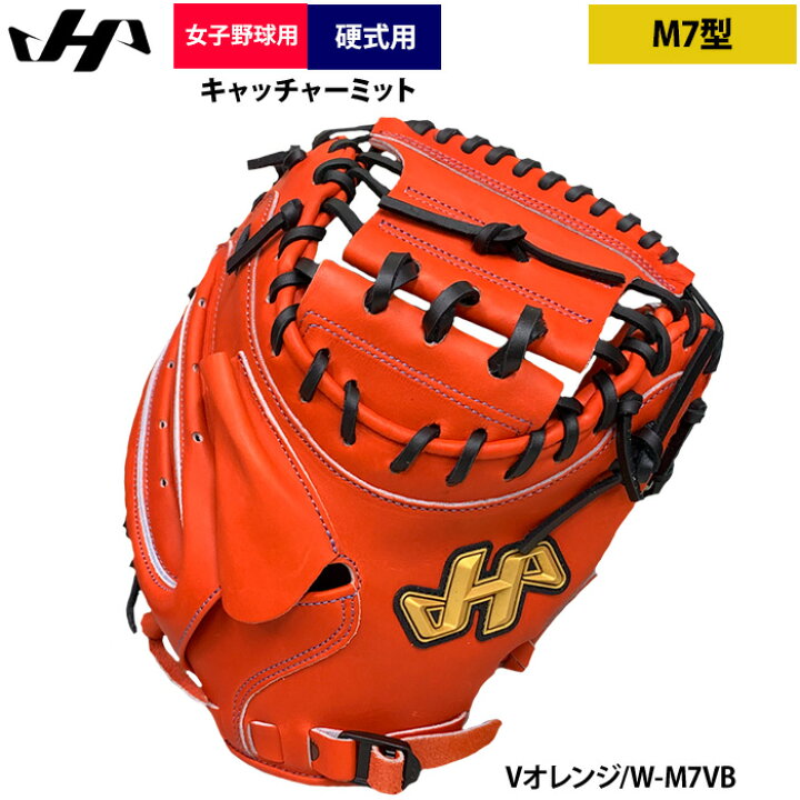 楽天市場】あす楽 ハタケヤマ 女子硬式野球用 キャッチャーミット 高校 