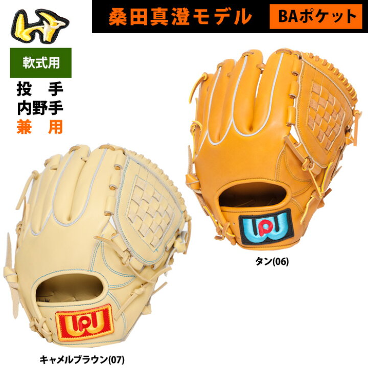 楽天市場】あす楽 ワールドペガサス 野球 軟式 グラブ 桑田真澄モデル 